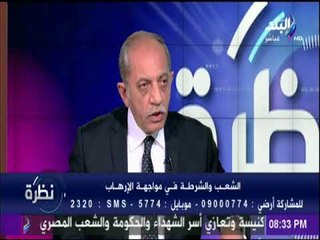 خبير أمني يكشف عن أخطر وثيقة اسرائيلية لتدمير المنطقة العربية والاسلامية | نظرة