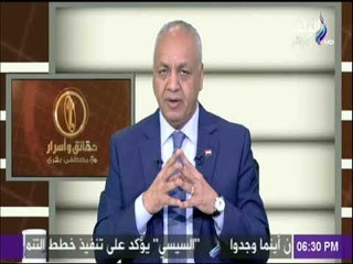 حقائق وأسرار - مصطفى بكري : العبث بملف الوحدة الوطنية "لعب بالنار"..ولن نتسامح مع المحرضين