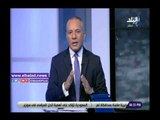 صدي البلد | أحمد موسى: مقتل أمير التنظيم الإرهابي ومعاونيه في سيناء