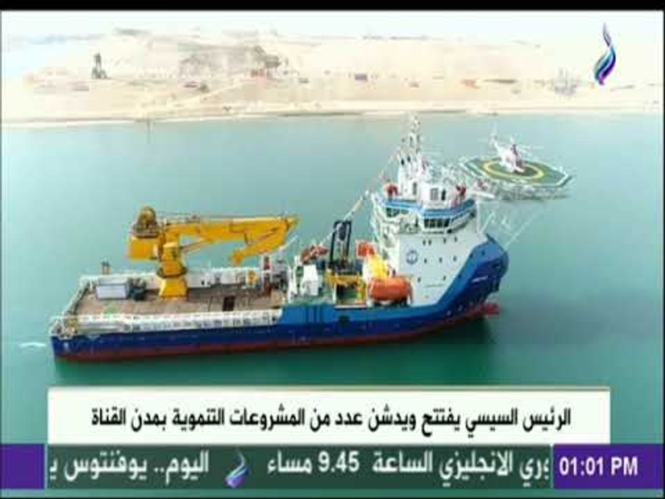 مميش: حركة الملاحة بالقناة تحقق أعلى معدل يومي...