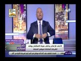 صدي البلد | أحمد موسى يشن هجوما شرسا على موقع الفصلة لإهانته لـ جواز السفر المصري