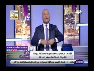 Download Video: صدي البلد | أحمد موسى يشن هجوما شرسا على موقع الفصلة لإهانته لـ جواز السفر المصري