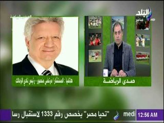 صدي الرياضة:مرتضي منصور : ليس من صلاحيات اي «تخين» في اللجنة الأوليمبية ان يلغي حكم من مركز التسوية