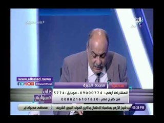 صدي البلد | مستشار وزير التموين يحل مشكلات المواطنين على الهواء