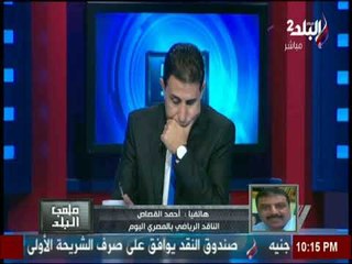 ملعب البلد - مع ايهاب الكومي | الحلقة الكاملة 21-12-2017