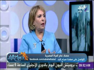 صباح البلد - حصاد عام المرأه المصرية