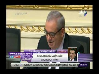 صدي البلد | الصحة تكشف أهم ما يميز مبادرة مسح فيروس سي