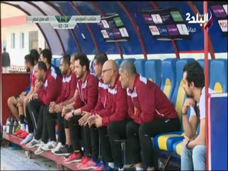 هدف التعادل  لمنتخب السويس | ملعب البلد