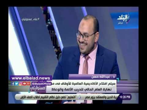 صدي البلد | الأوقاف: أكاديمية لتدريب الأئمة والوعاظ بالتعاون مع وزارة الدفاع