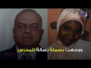 صدي البلد | بسملة ضحية التنمر