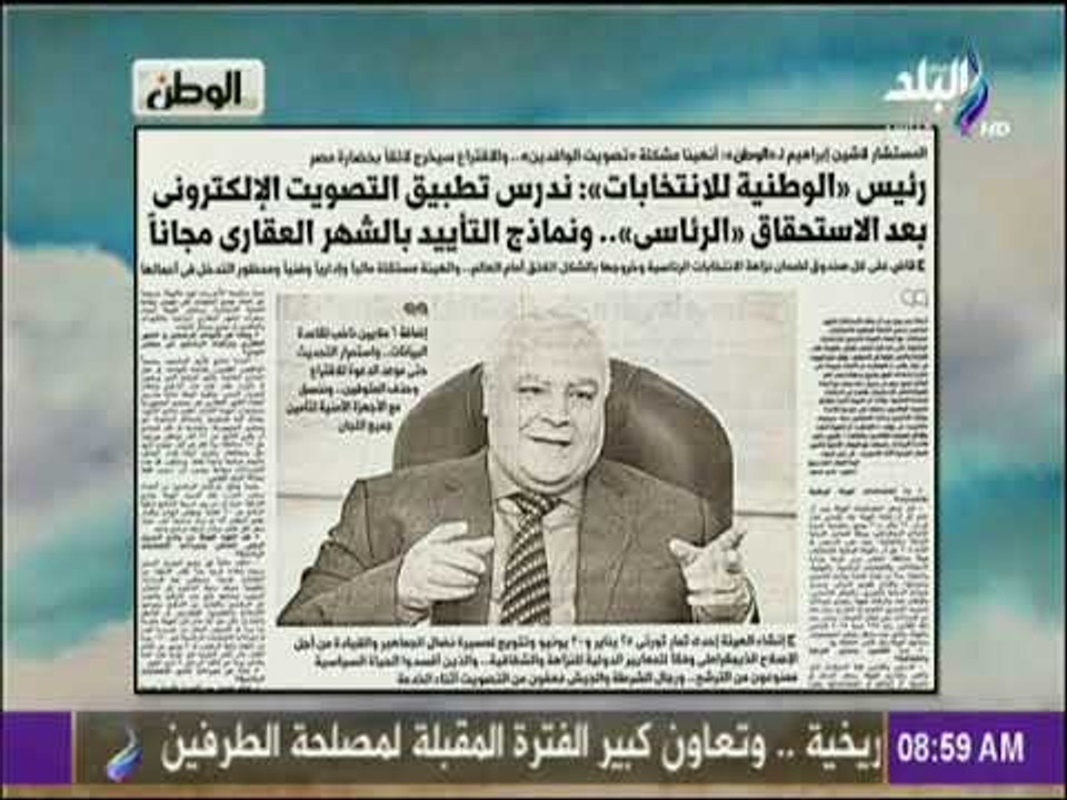 صباح البلد - رئيس الهيئة الوطنية للإنتخابات: نماذج التأييد بالشهر العقاري مجانا وقاض لكل صندوق