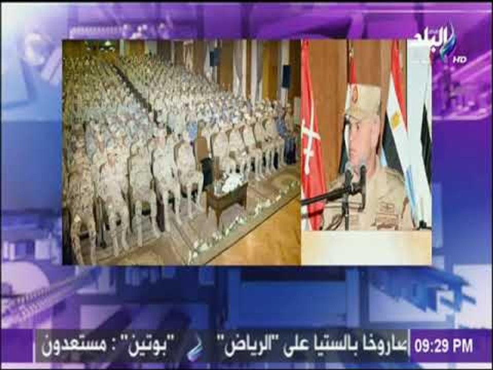 على مسئوليتي - الفريق محمد فريد ئيس الاركان يلتقي عددا من قادة وضباط القوات المسلحة