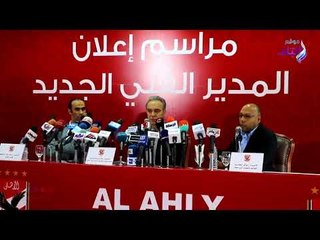 صدى البلد | لاسارتي: تدريب الأهلي فخر لأي مدرب في العالم