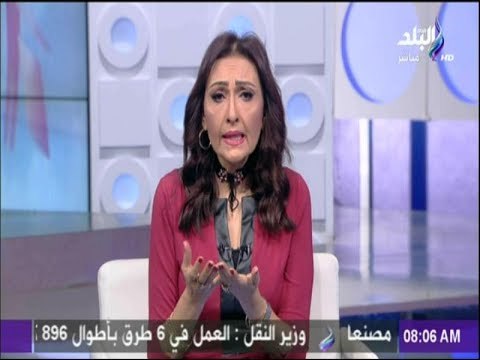 صباح البلد - صباح البلد-رشا مجدي تصاب بصدم:استيراد مصر دبابيس ومشابك وأمشاط بـ 1.5 مليون دولار