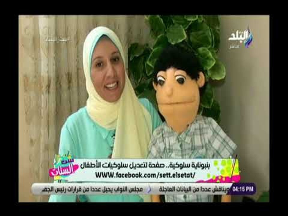 صدي البلد | شاهد..صفحة على فيس بوك تقوم بإعداد سلوكيات الأطفال