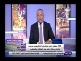 صدي البلد | أحمد موسى: الإخوان كلفوا مصر 100 مليون جنيه فى الأكل والشرب فقط خلال عام