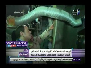 صدي البلد | أحمد موسى: العاصمة الإدارية الجديدة تستقبل 6 مليون مواطن