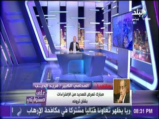 على مسئوليتي - فريد الديب: الرئيس مبارك رجل وطني محترم حقن الدماء