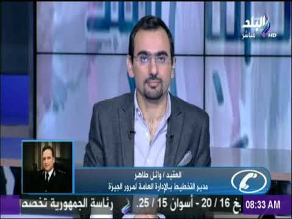 صباح البلد - مدير التخطيط بمرور الجيزه: أمسكوا...