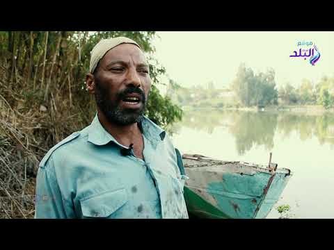 صدي البلد | معدية الموت بالمنوفية.. الطمع في الكسب السريع سر موت ضحايا لقمة العيش