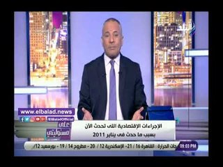 صدي البلد | أحمد موسى ينفعل على الهواء ويوجه رسائل للمصريين