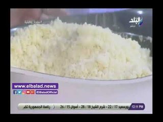 صدي البلد | طريقة عمل الكسكسي الحادق فى 5 دقائق.