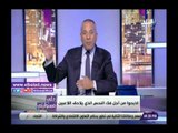 صدي البلد | أحمد موسى عن أداء الأهلي السيء: اذبحوا عجلين عشان نفك النحس