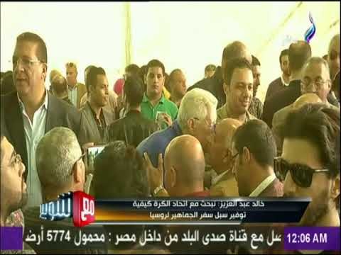 تفاصيل اجتماع وزير الرياضة مع ادارة جمعية رعاية اللاعبين القدامى | مع شوبير