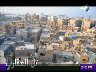 على مسئوليتي - شاهد كيف كان يعيش أهالي منطقة تل العقارب وما فعلتة الدولة لتحويلها لمنطقة حضارية
