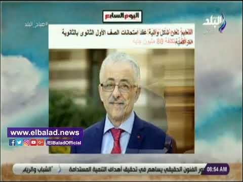 صدي البلد | انطلاق المنتدى الدولي لموردي الصناعات النووية يتصدر نشرة صباح البلد