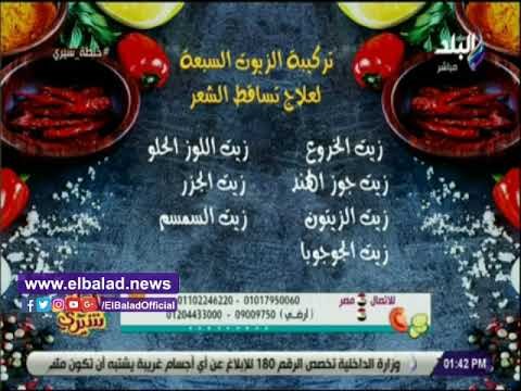 صدى البلد | تعرفى على تركيبة الزيوت السبعة لعلاج تساقط الشعر