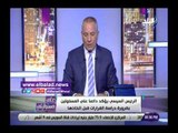 صدي البلد  | أحمد موسى: نساند وزير التعليم ولكن نحتاج مزيدا من التوضيح