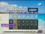 صدي البلد |  تعرف على درجات الحرارة المتوقعة اليوم وغدًا بالقاهرة والمحافظات