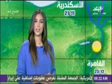 صباح البلد - الأرصاد: طقس اليوم شديد البرودة ليلا..والصغرى بالقاهرة 12