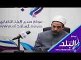 صدى البلد | أمين الفتوى: لا يتوارث أصحاب ديانتين وتجوز الوصية لغير المسلم