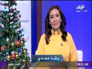 صباح البلد - (رشا مجدي  - أحمد مجدي ) | الحلقة الكاملة 27-12-2017