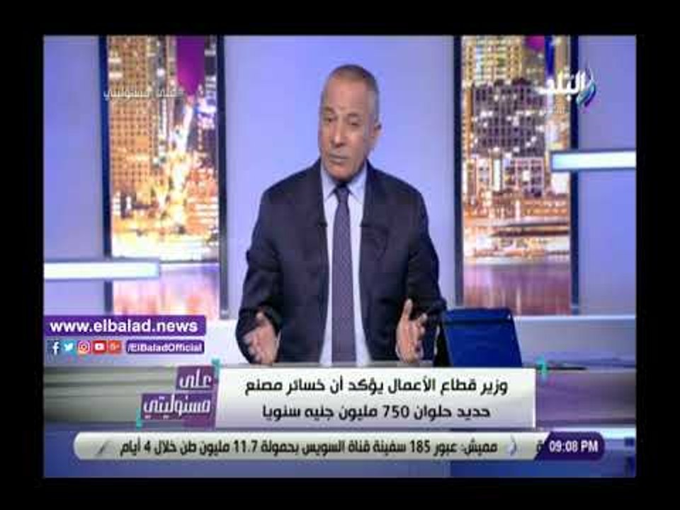 صدي البلد | أحمد موسى: 750 مليون جنيه خسائر مصن...