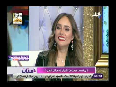 صدي البلد | محامي يكشف كيفية التعامل مع المدير المتحرش