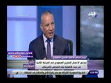 صدي البلد | عبد الحميد أبو موسى: السعودية أكبر مستثمر عربي في مصر
