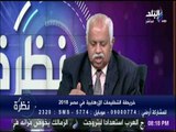 اللواء فؤاد علام : المجموعات الإرهابية فى سيناء تمثل خطرا كبيرا على مصر