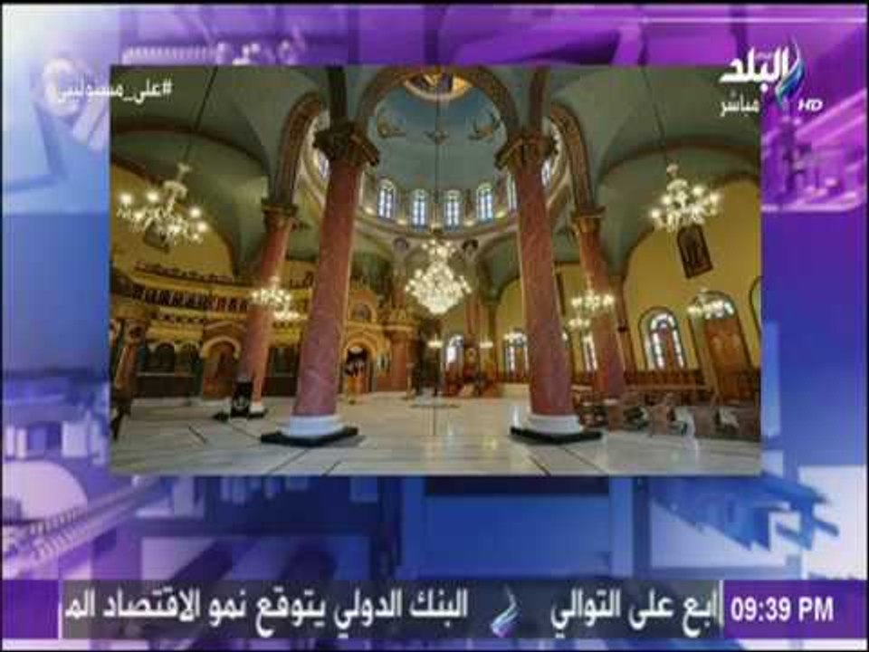 على مسئوليتي - المقاولون العرب تحصل علي جائزة أفضل مشروع عالمي للترميم عبر كنيسة ماري جرجس