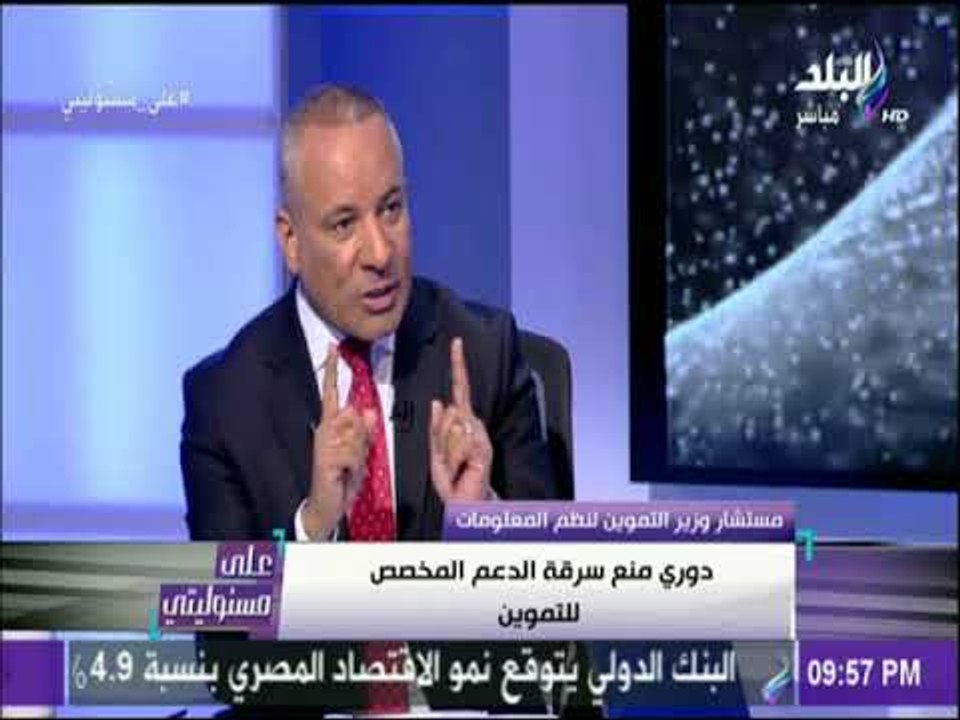على مسئوليتي - طرق استخراج بطاقات التموين بالتل...