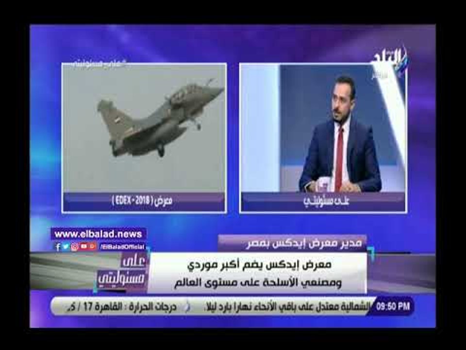 صدي البلد | مدير معرض ايدكس يكشف عدد الشركات ال...