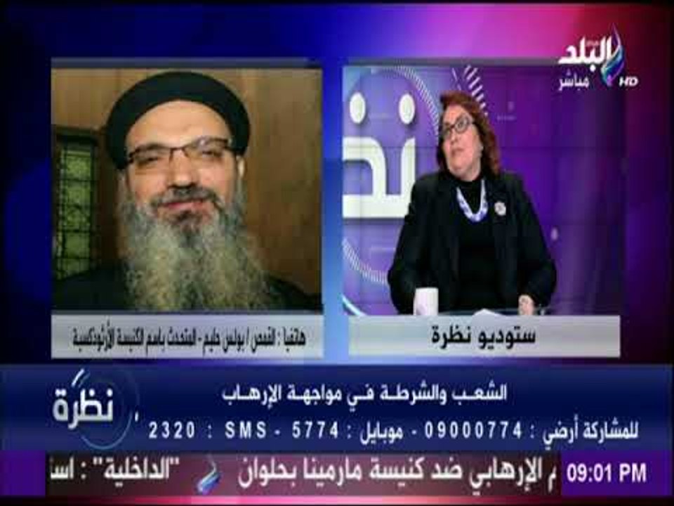 اول تعليق من الكنيسه القبطيه الارثوذكسيه على حادث كنيسة حلوان الارهابي | نظرة