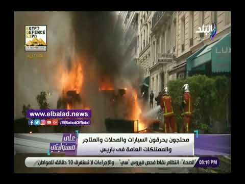 صدي البلد | أحمد موسى: متظاهرو السترات الصفراء يخططون للانتشار في كل أوروبا