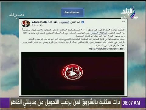 صباح البلد -هند النعسانى تشيد بمبادرة «اسأل الرئيس»..وتؤكد: المبادرة كفيلة بحل جميع مشاكل المواطنين