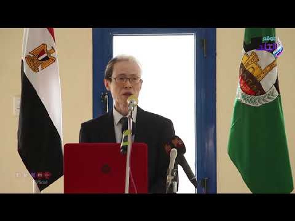 صدي البلد | السفير الياباني يشرح مزايا نظام التعليم المطبق في بلده