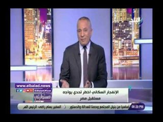 صدي البلد | أحمد موسى: أعلى معدلات الإنجاب في الصعيد