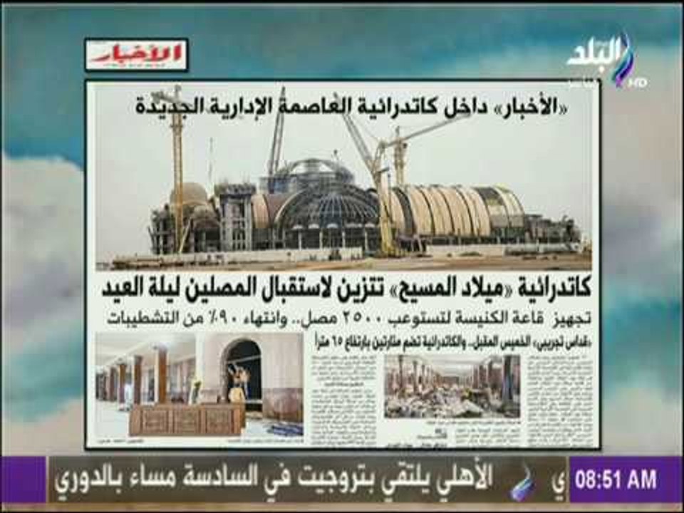 صباح البلد - "كاتدرائية "ميلاد المسيح" تتزين لاستقبال المصلين ليلة العيد"