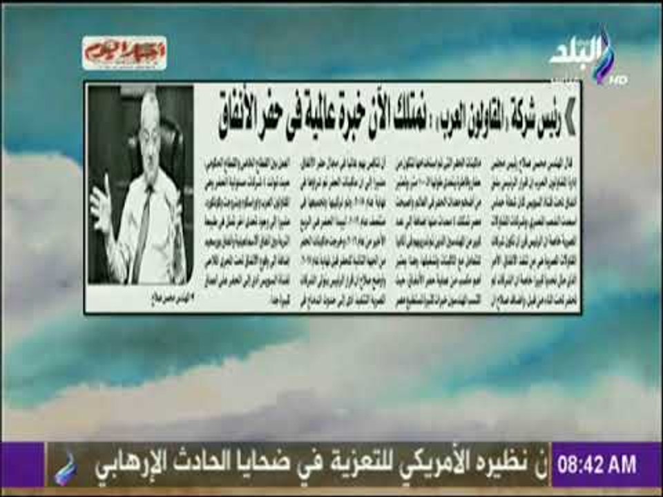 صباح البلد- المهندس محسن صلاح رئيس مجلس إدارة المقاولون العرب:نمتلك الآن خبرة عالمية في حفر الأنفاق